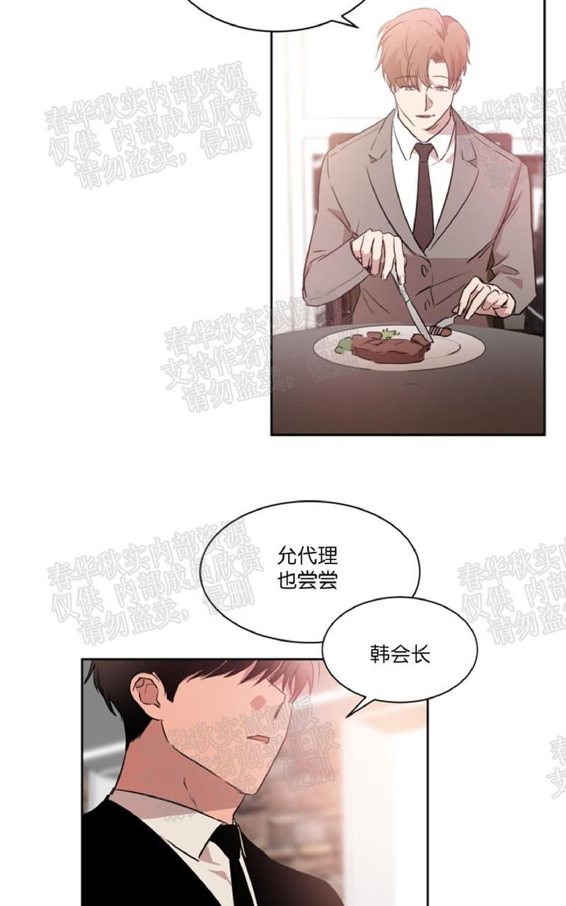 WELLDONE[耽美]韩漫全集-第31话无删减无遮挡章节图片 