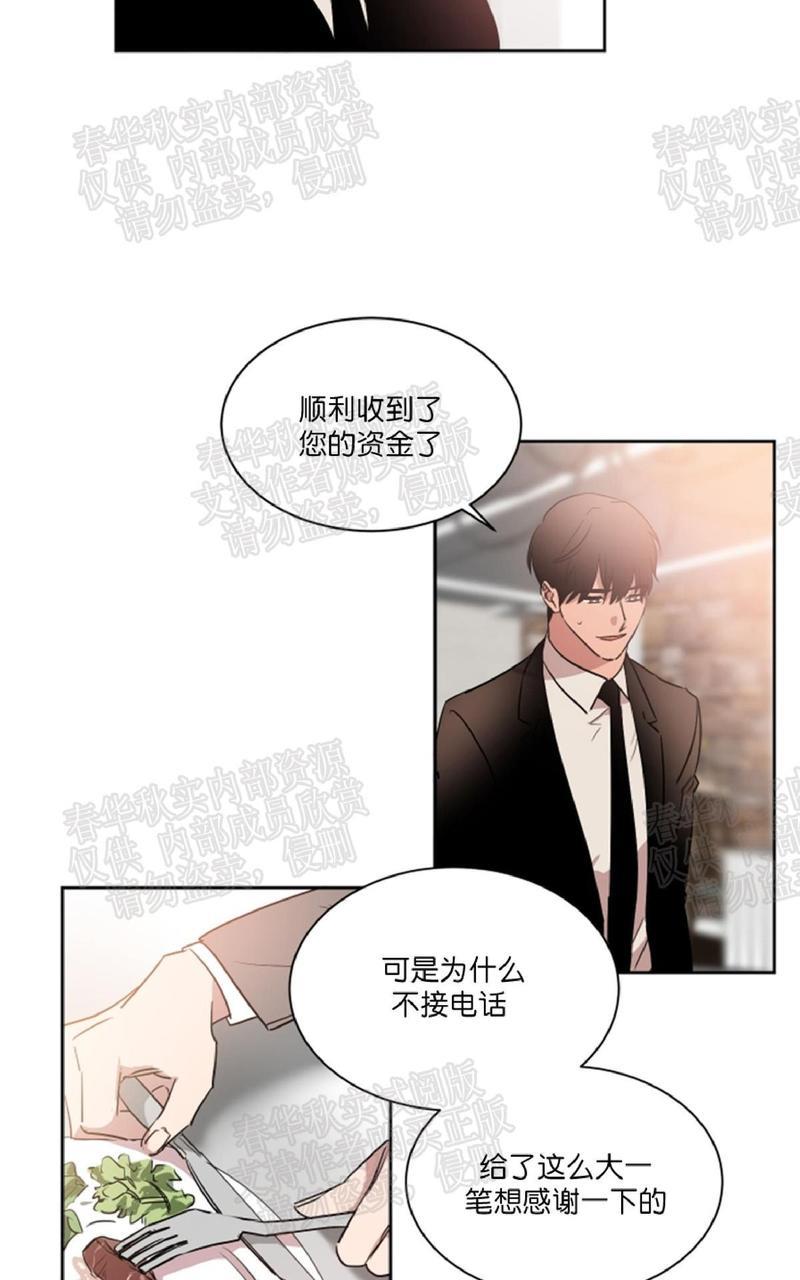 WELLDONE[耽美]韩漫全集-第31话无删减无遮挡章节图片 
