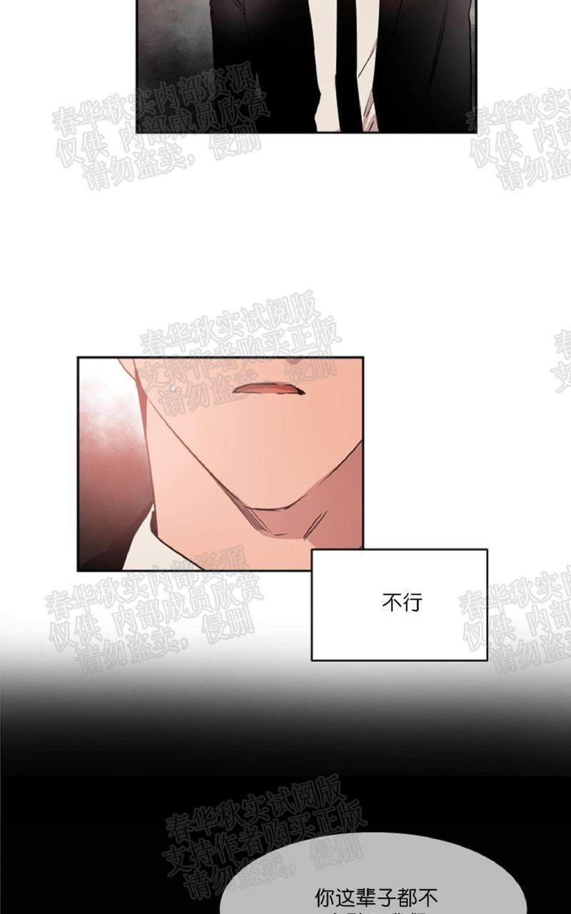 WELLDONE[耽美]韩漫全集-第31话无删减无遮挡章节图片 