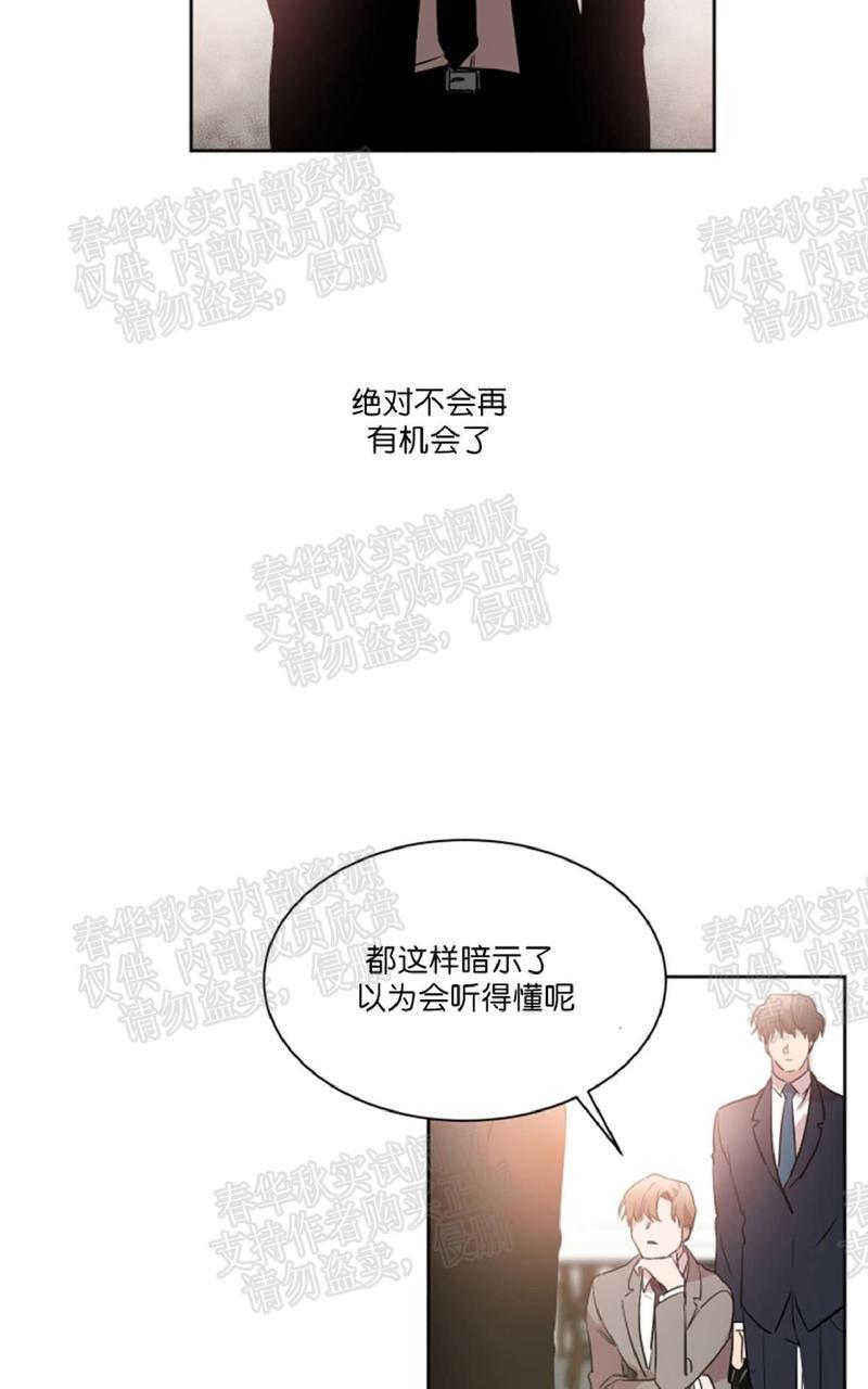 WELLDONE[耽美]韩漫全集-第31话无删减无遮挡章节图片 