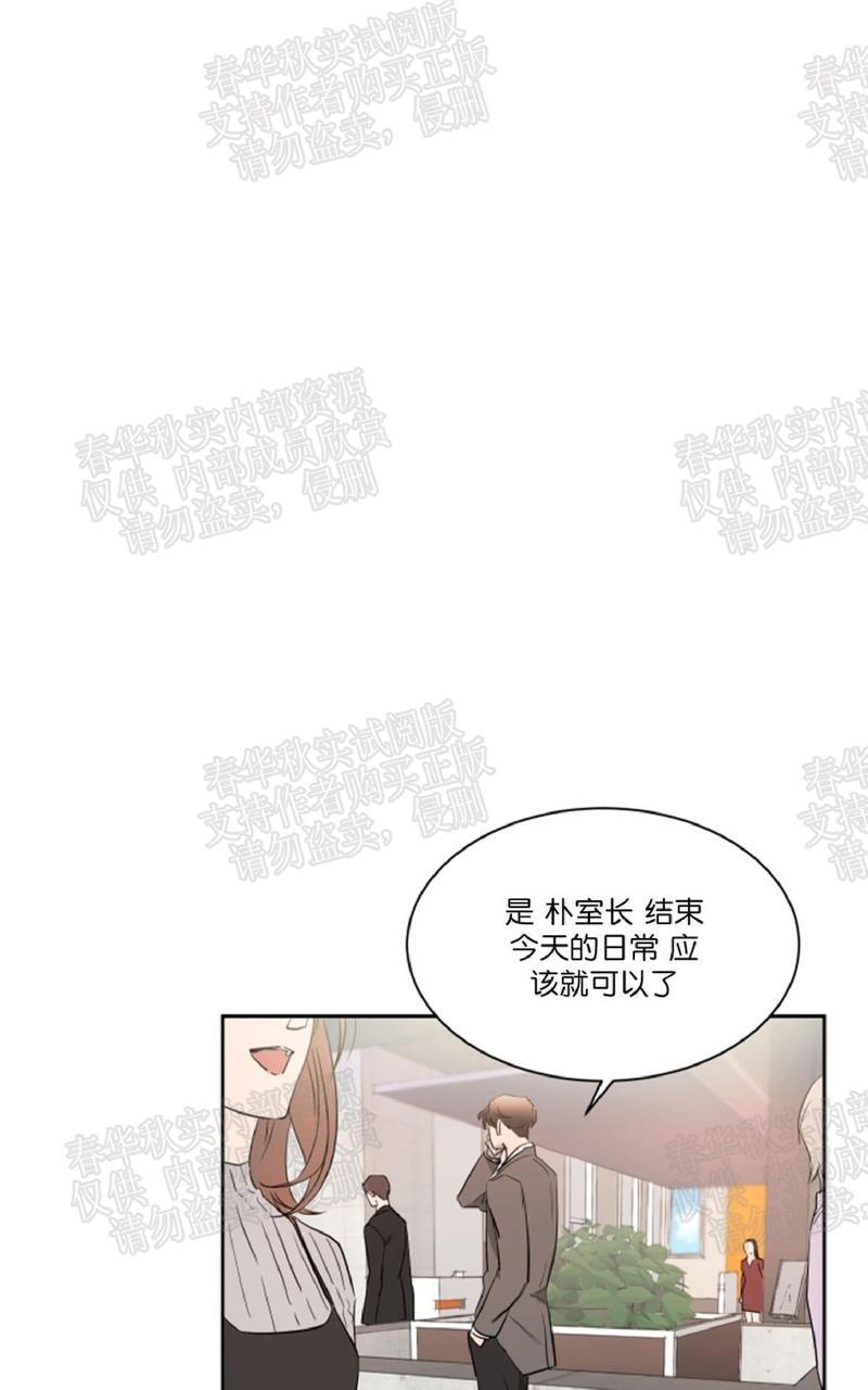 WELLDONE[耽美]韩漫全集-第32话无删减无遮挡章节图片 