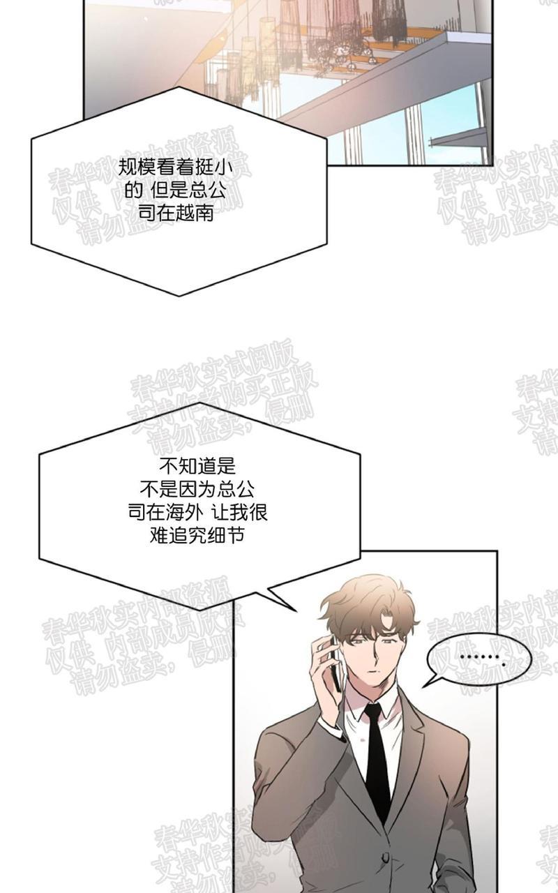WELLDONE[耽美]韩漫全集-第32话无删减无遮挡章节图片 