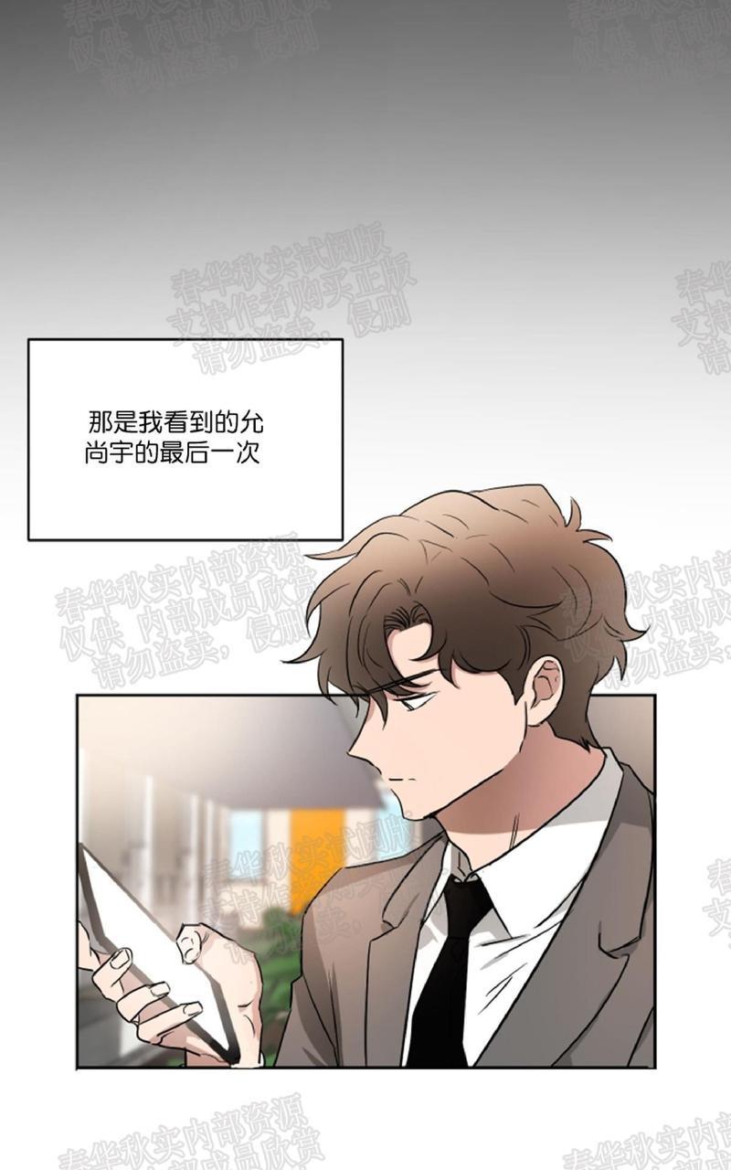 WELLDONE[耽美]韩漫全集-第32话无删减无遮挡章节图片 