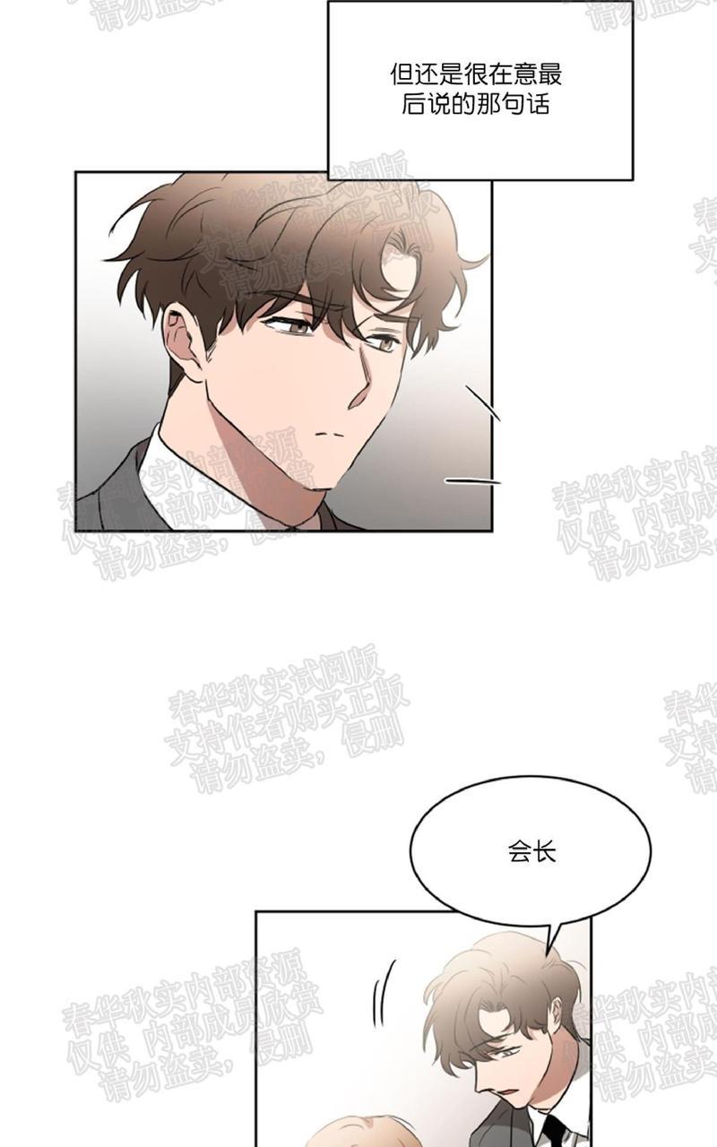 WELLDONE[耽美]韩漫全集-第32话无删减无遮挡章节图片 