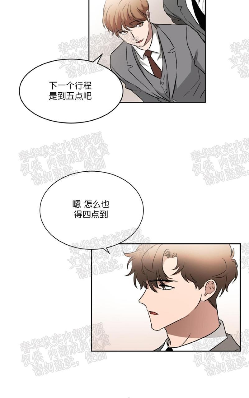 WELLDONE[耽美]韩漫全集-第32话无删减无遮挡章节图片 