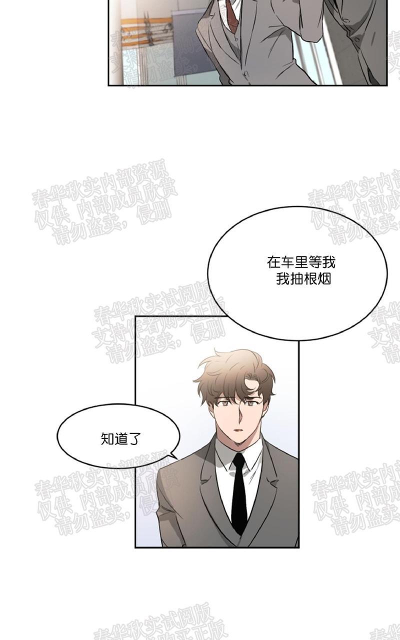 WELLDONE[耽美]韩漫全集-第32话无删减无遮挡章节图片 