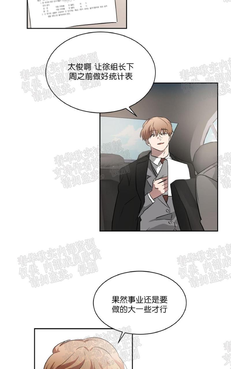 WELLDONE[耽美]韩漫全集-第32话无删减无遮挡章节图片 