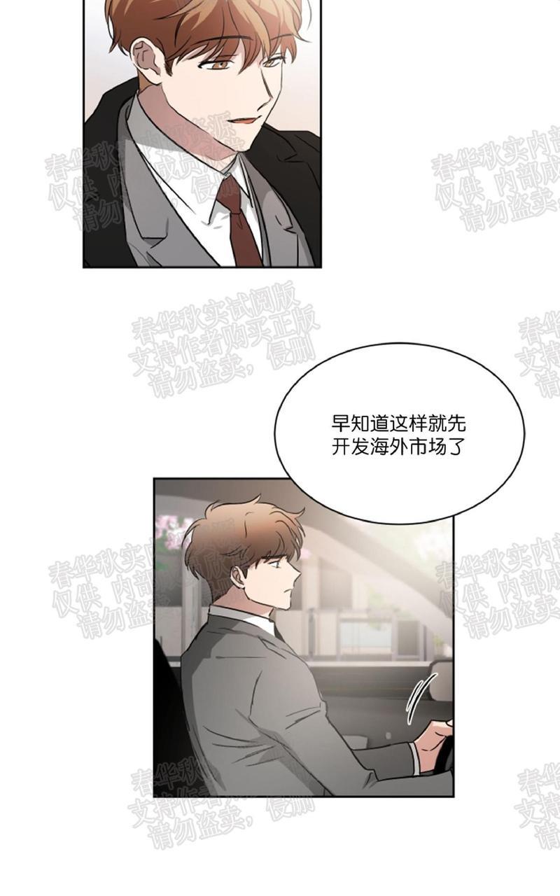 WELLDONE[耽美]韩漫全集-第32话无删减无遮挡章节图片 