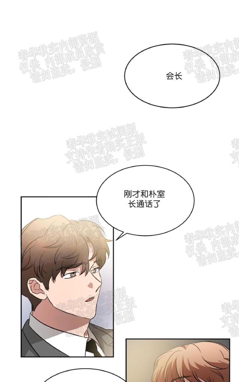 WELLDONE[耽美]韩漫全集-第32话无删减无遮挡章节图片 