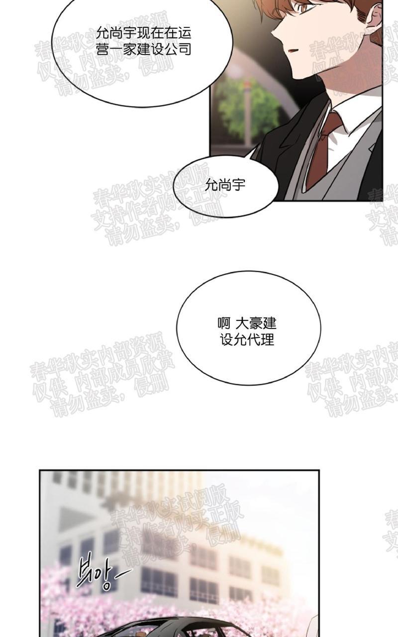 WELLDONE[耽美]韩漫全集-第32话无删减无遮挡章节图片 