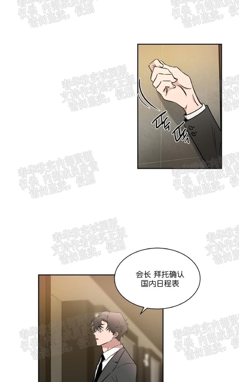 WELLDONE[耽美]韩漫全集-第33话无删减无遮挡章节图片 
