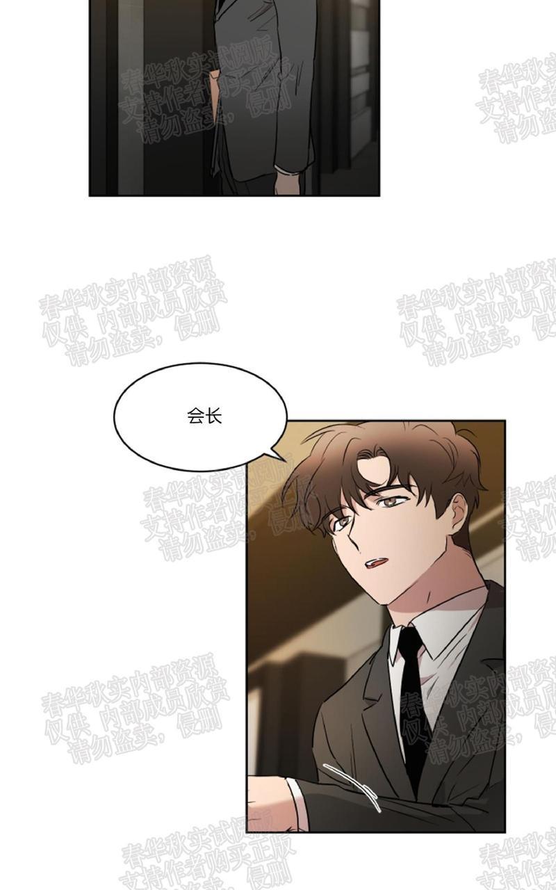 WELLDONE[耽美]韩漫全集-第33话无删减无遮挡章节图片 