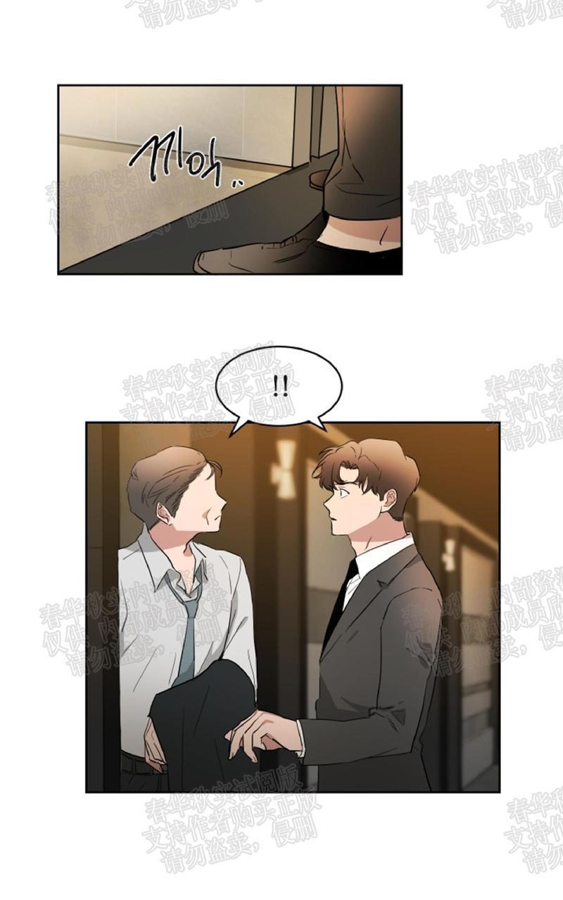 WELLDONE[耽美]韩漫全集-第33话无删减无遮挡章节图片 