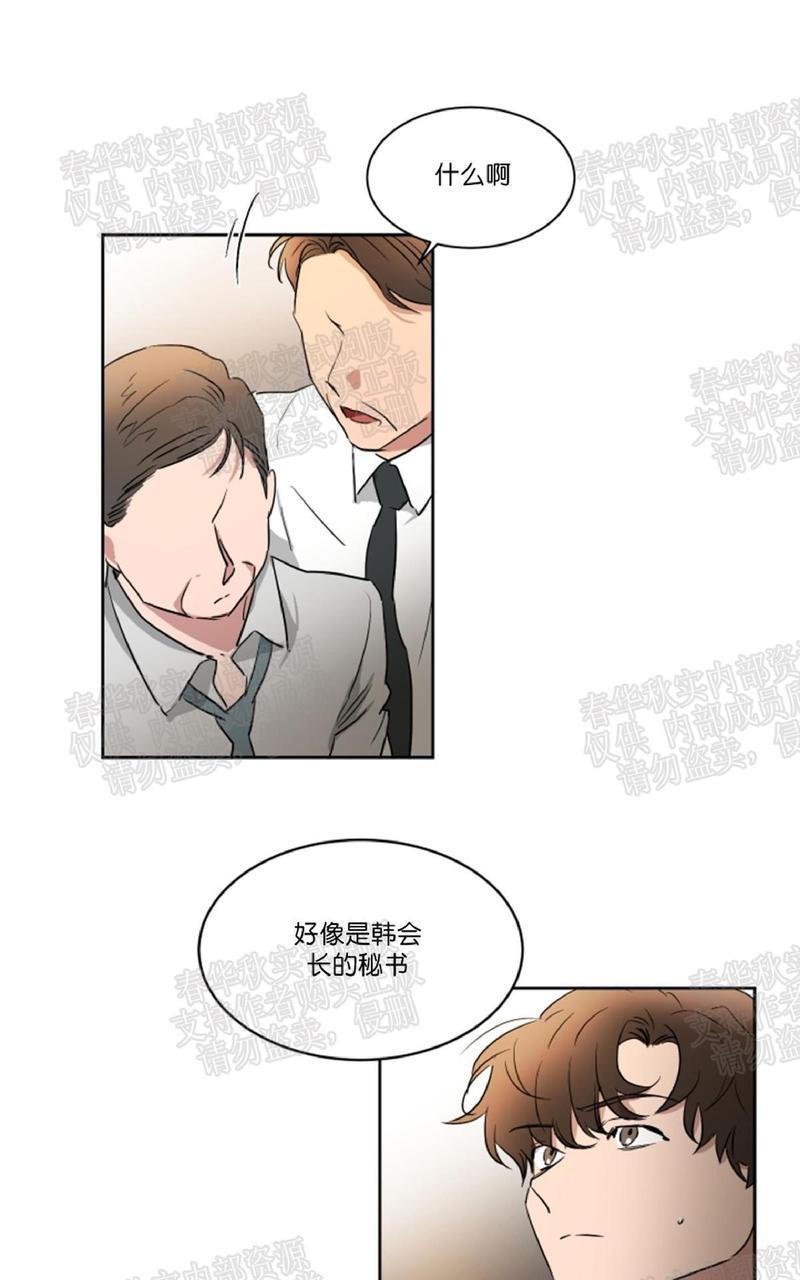 WELLDONE[耽美]韩漫全集-第33话无删减无遮挡章节图片 