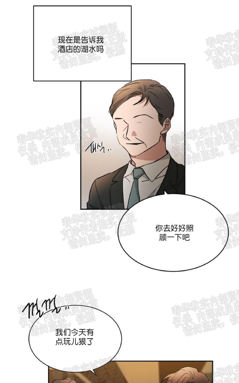 WELLDONE[耽美]韩漫全集-第33话无删减无遮挡章节图片 