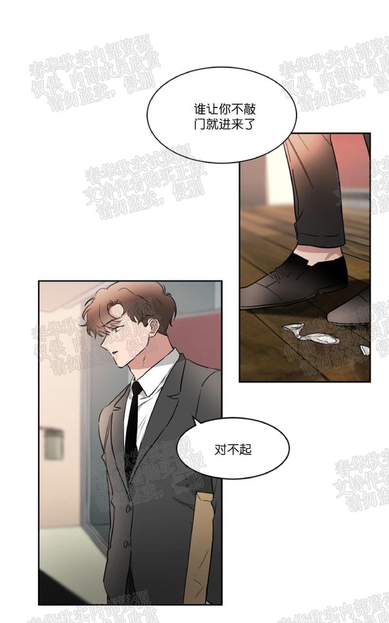 WELLDONE[耽美]韩漫全集-第33话无删减无遮挡章节图片 