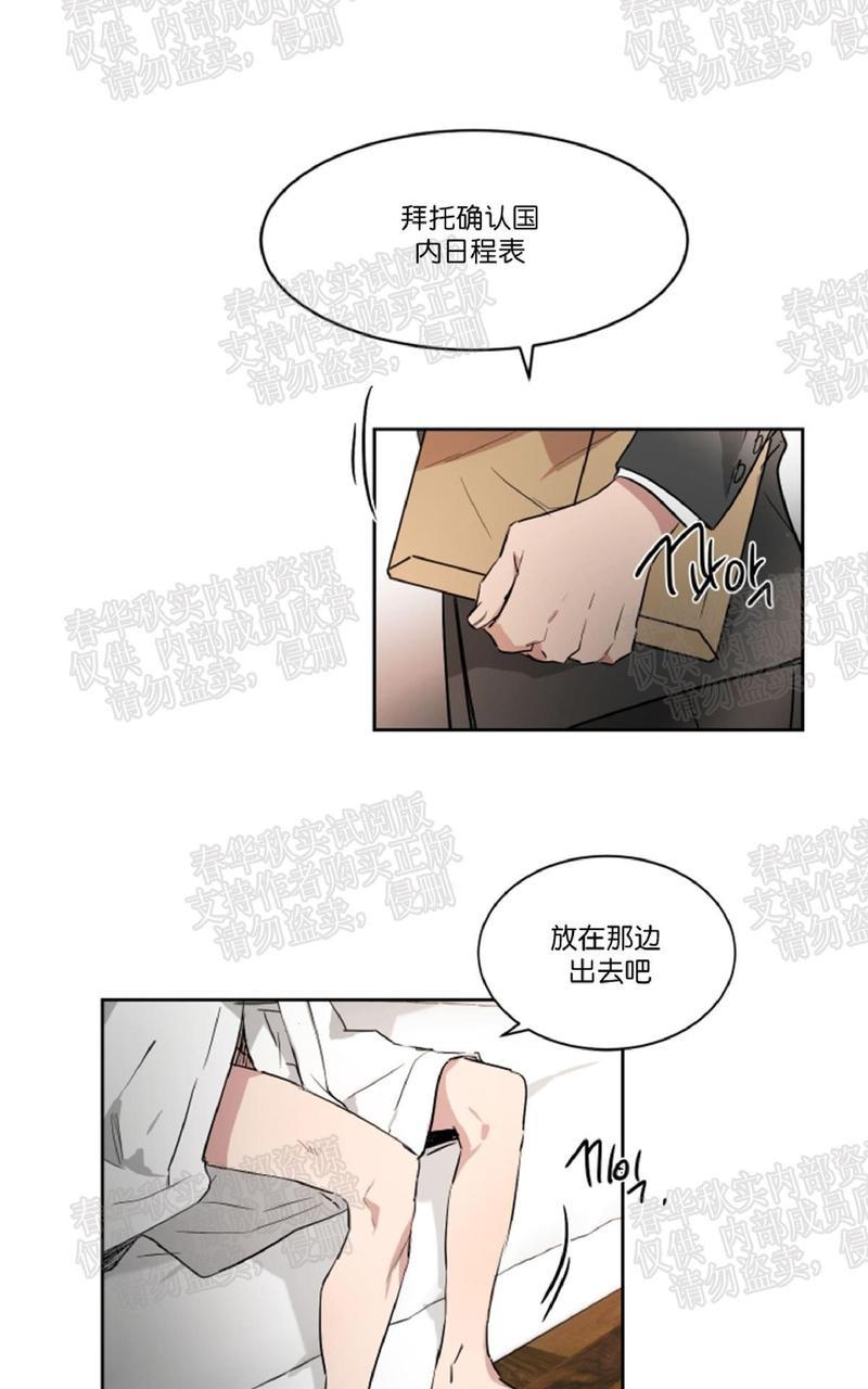 WELLDONE[耽美]韩漫全集-第33话无删减无遮挡章节图片 