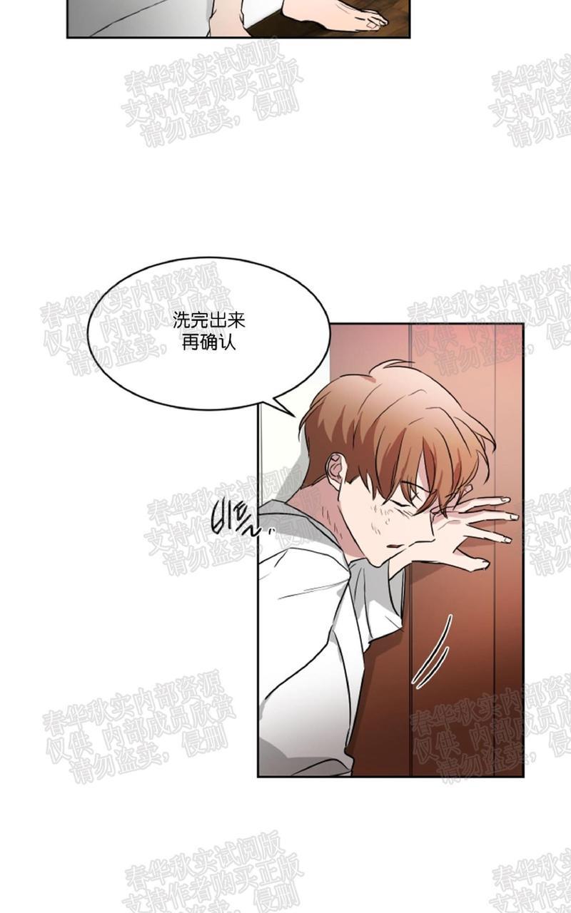 WELLDONE[耽美]韩漫全集-第33话无删减无遮挡章节图片 