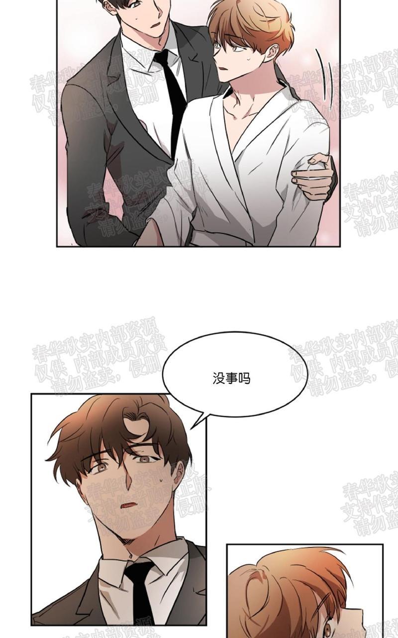 WELLDONE[耽美]韩漫全集-第33话无删减无遮挡章节图片 