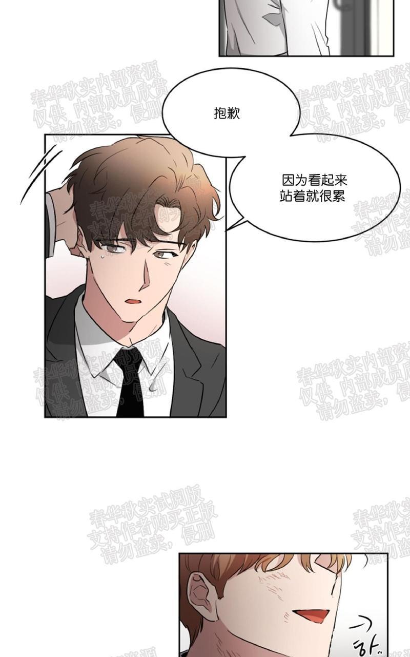 WELLDONE[耽美]韩漫全集-第33话无删减无遮挡章节图片 