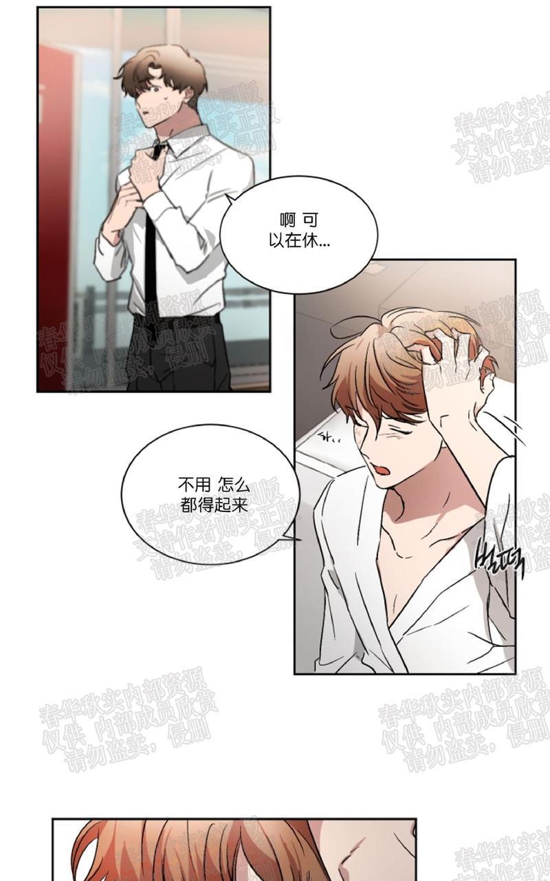WELLDONE[耽美]韩漫全集-第34话无删减无遮挡章节图片 