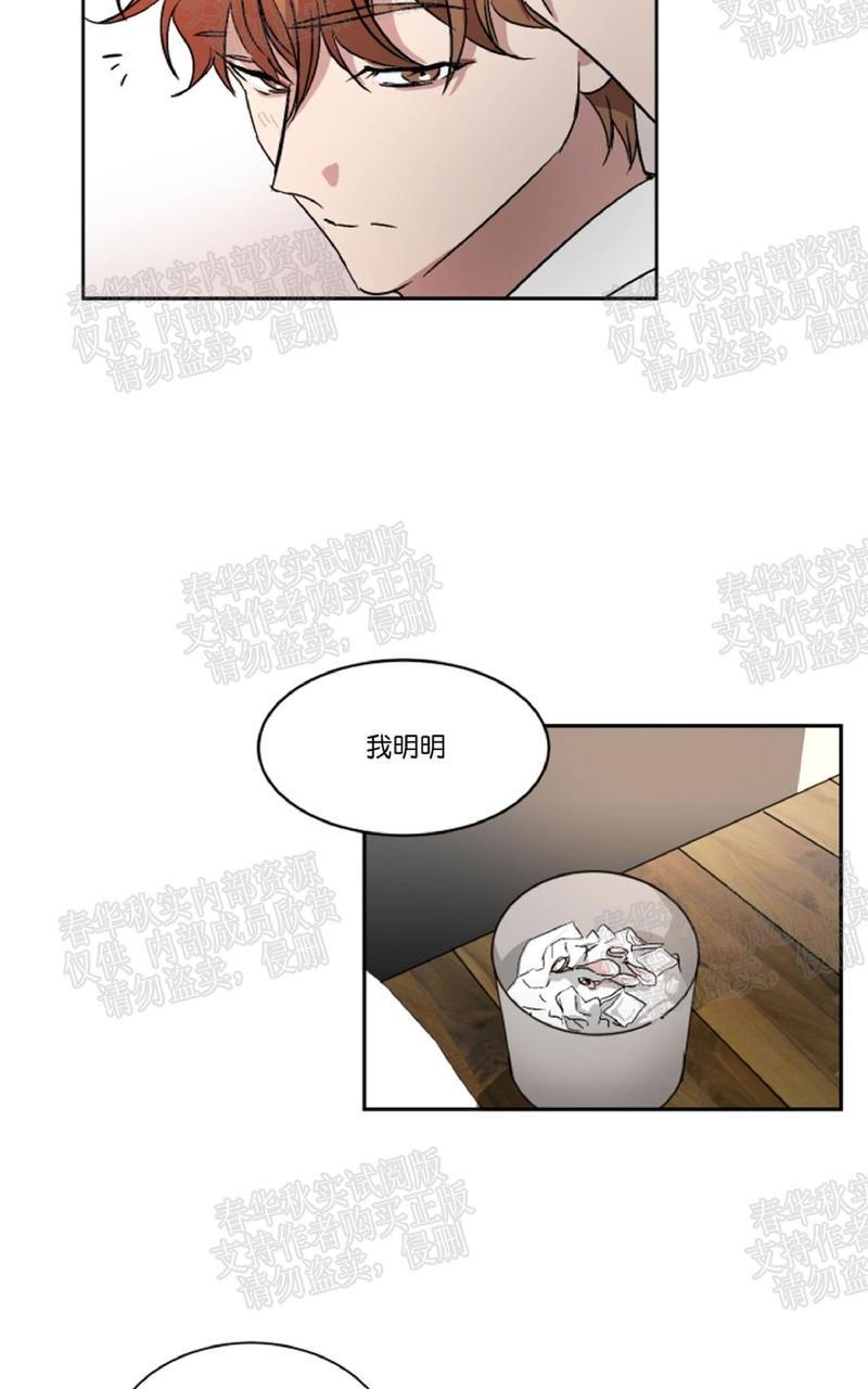 WELLDONE[耽美]韩漫全集-第34话无删减无遮挡章节图片 