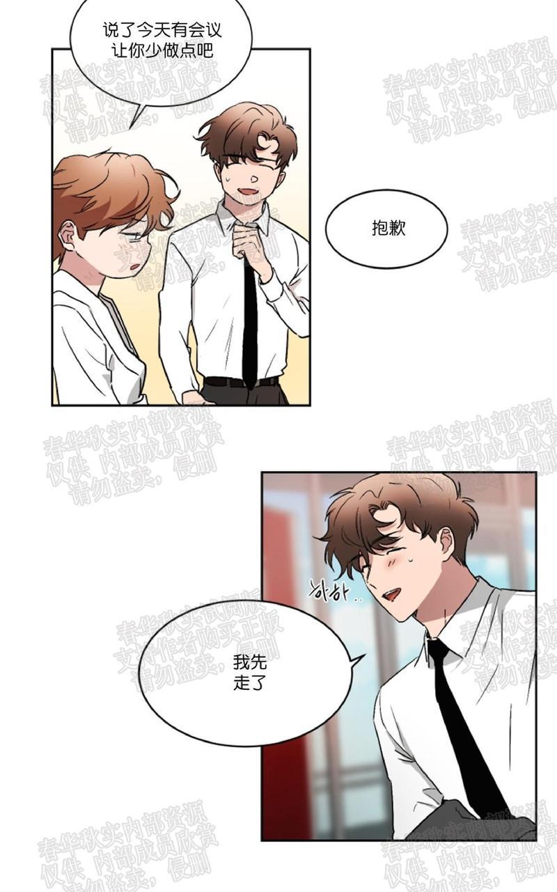 WELLDONE[耽美]韩漫全集-第34话无删减无遮挡章节图片 