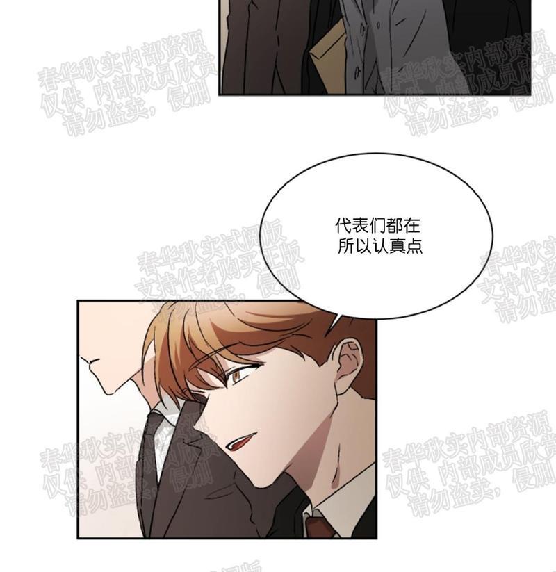 WELLDONE[耽美]韩漫全集-第34话无删减无遮挡章节图片 