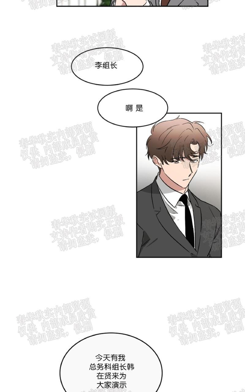 WELLDONE[耽美]韩漫全集-第34话无删减无遮挡章节图片 