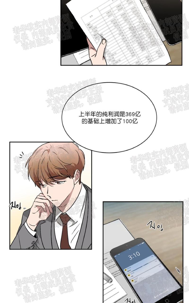 WELLDONE[耽美]韩漫全集-第34话无删减无遮挡章节图片 