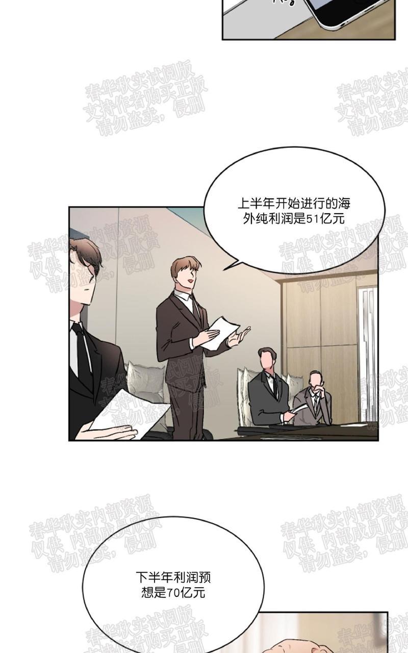 WELLDONE[耽美]韩漫全集-第34话无删减无遮挡章节图片 