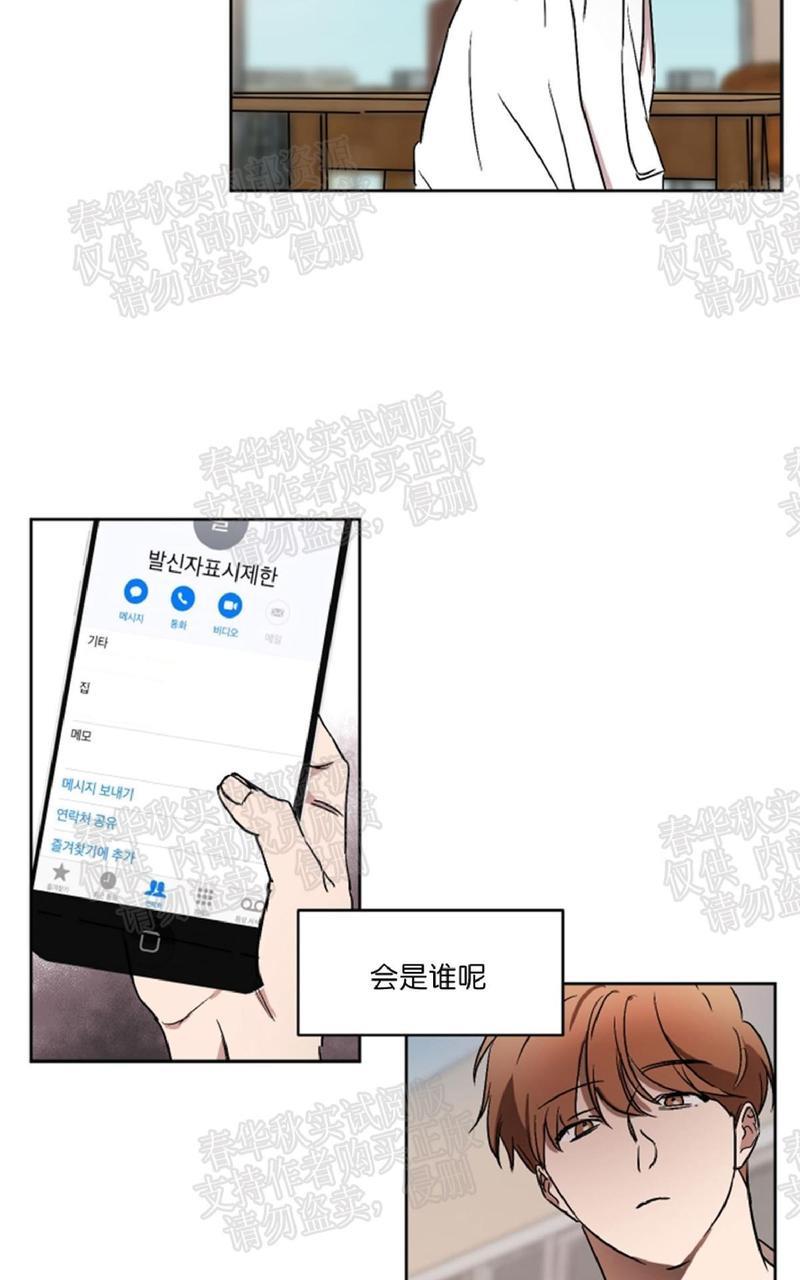 WELLDONE[耽美]韩漫全集-第35话无删减无遮挡章节图片 