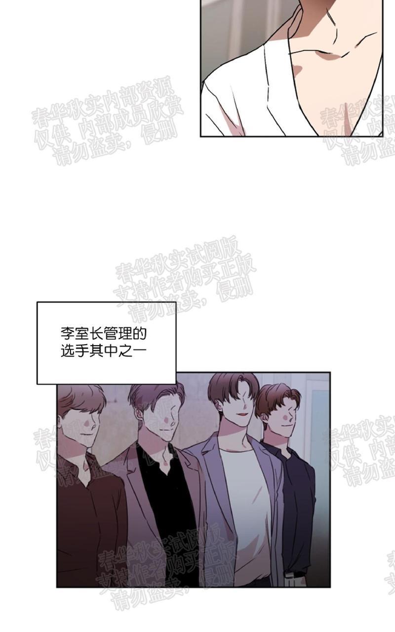 WELLDONE[耽美]韩漫全集-第35话无删减无遮挡章节图片 