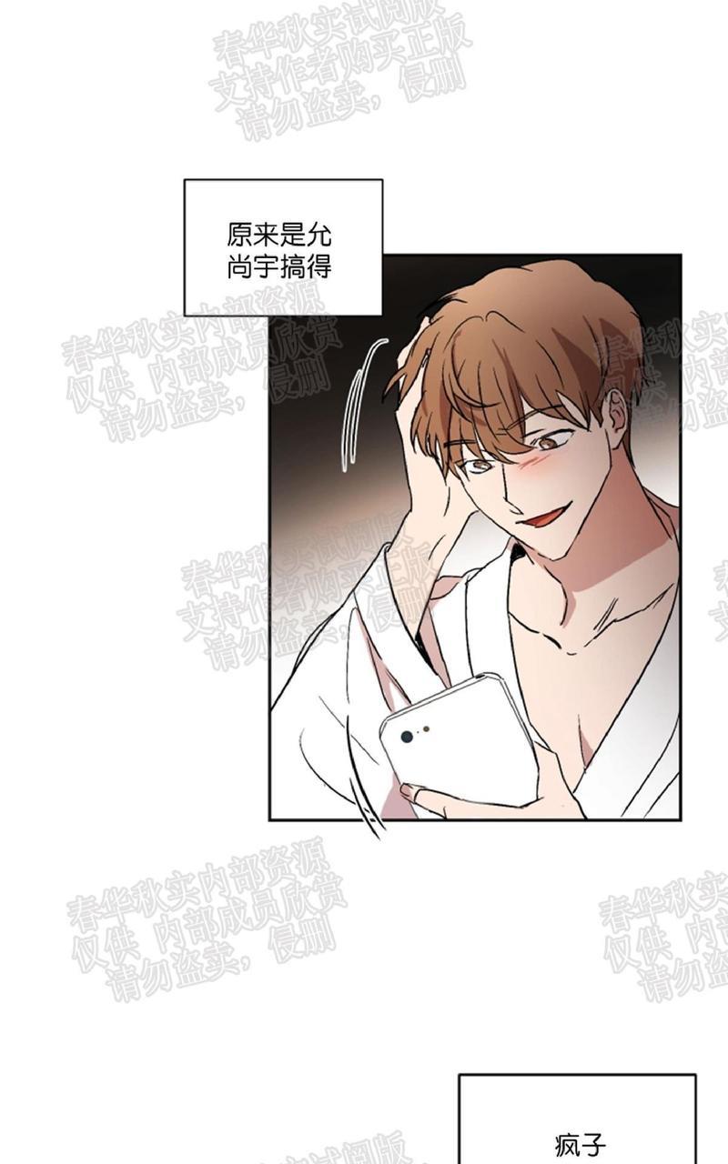 WELLDONE[耽美]韩漫全集-第35话无删减无遮挡章节图片 