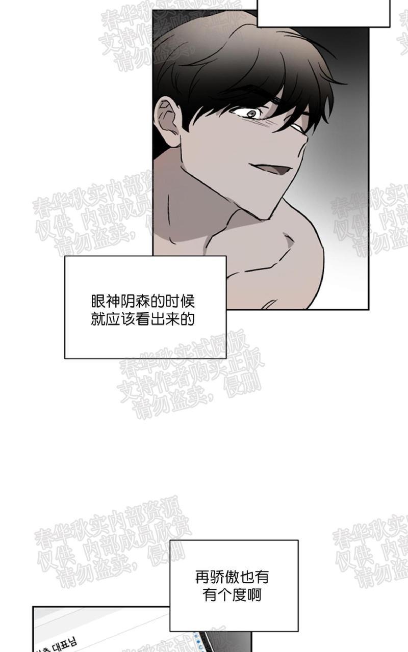WELLDONE[耽美]韩漫全集-第35话无删减无遮挡章节图片 