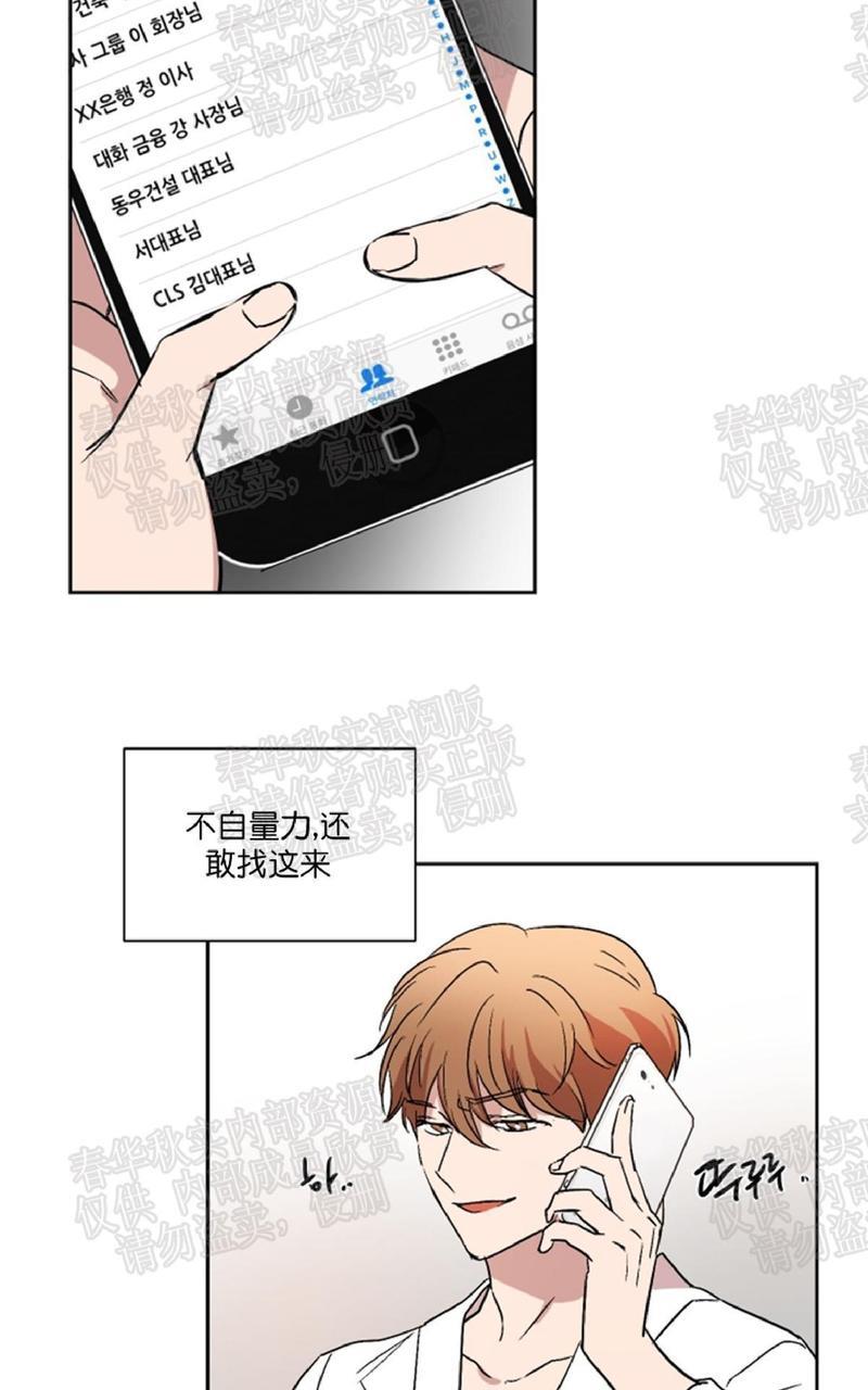 WELLDONE[耽美]韩漫全集-第35话无删减无遮挡章节图片 