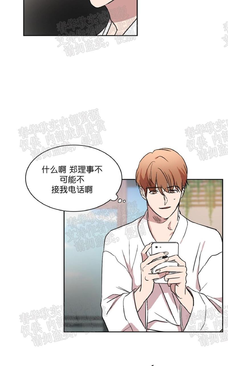 WELLDONE[耽美]韩漫全集-第35话无删减无遮挡章节图片 
