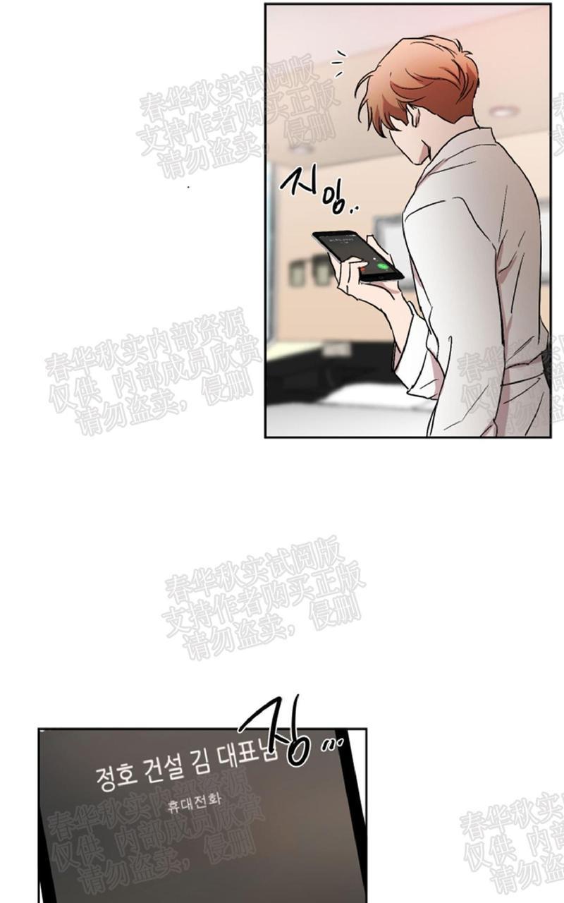 WELLDONE[耽美]韩漫全集-第35话无删减无遮挡章节图片 
