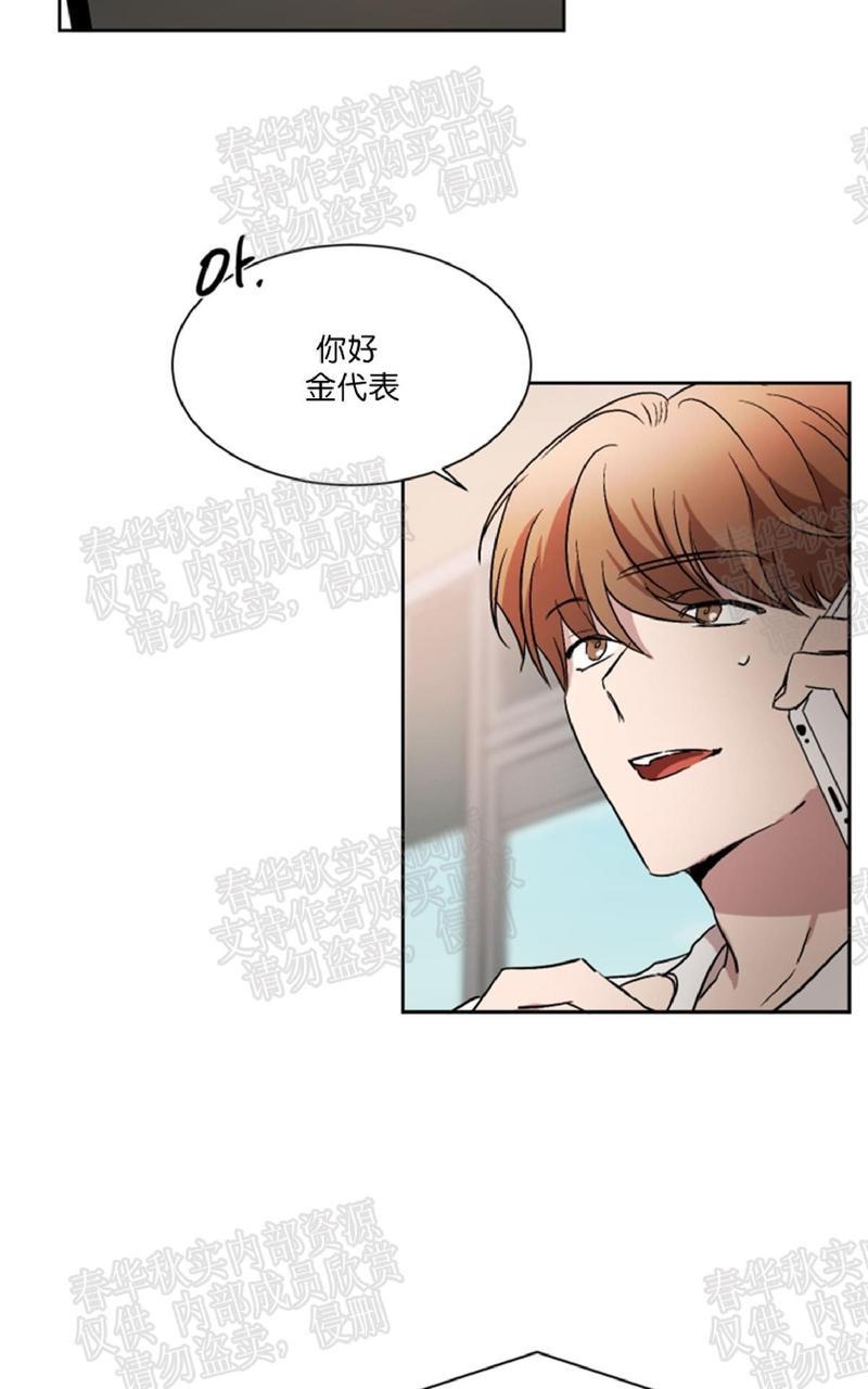 WELLDONE[耽美]韩漫全集-第35话无删减无遮挡章节图片 