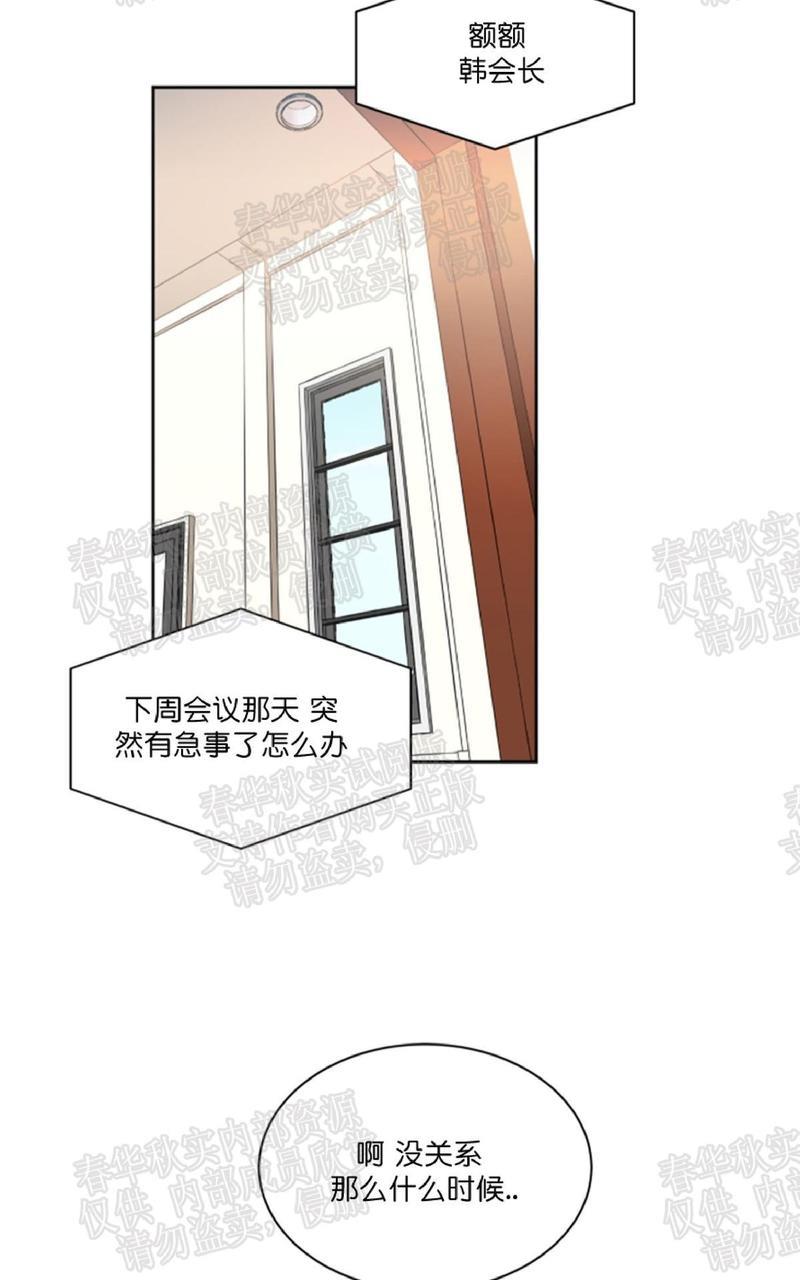 WELLDONE[耽美]韩漫全集-第35话无删减无遮挡章节图片 