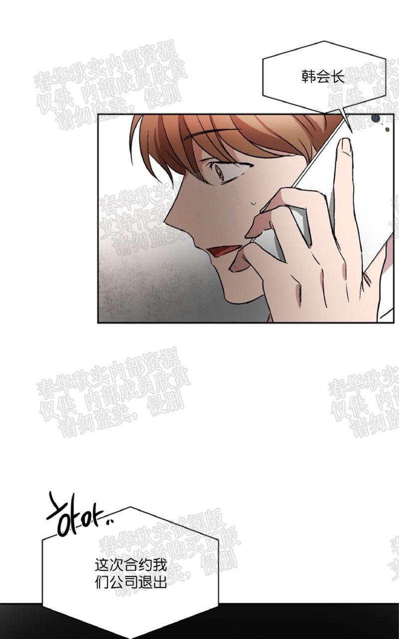 WELLDONE[耽美]韩漫全集-第35话无删减无遮挡章节图片 