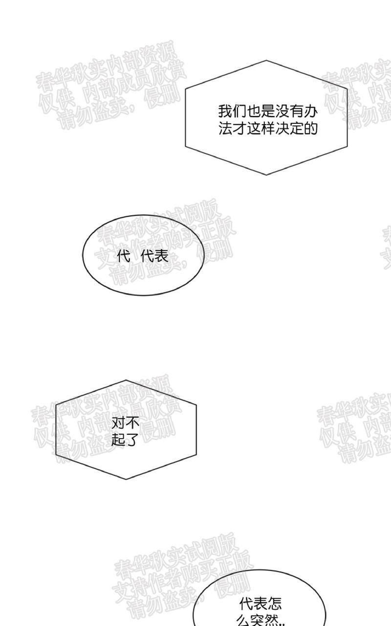 WELLDONE[耽美]韩漫全集-第35话无删减无遮挡章节图片 