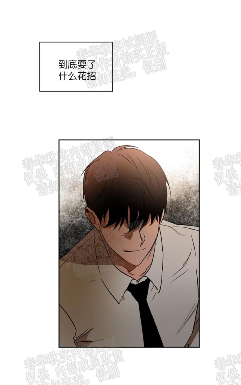 WELLDONE[耽美]韩漫全集-第36话 完结无删减无遮挡章节图片 