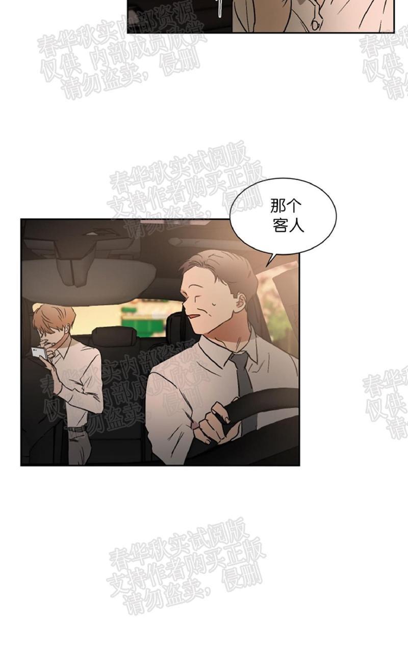 WELLDONE[耽美]韩漫全集-第36话 完结无删减无遮挡章节图片 