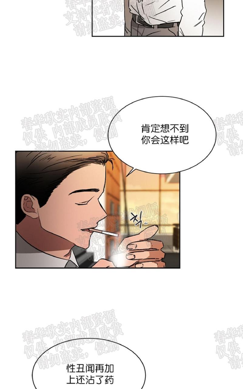 WELLDONE[耽美]韩漫全集-第36话 完结无删减无遮挡章节图片 