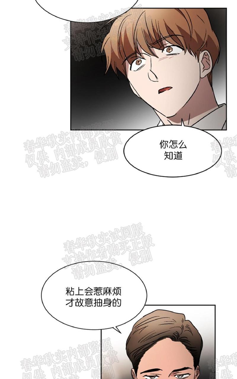 WELLDONE[耽美]韩漫全集-第36话 完结无删减无遮挡章节图片 