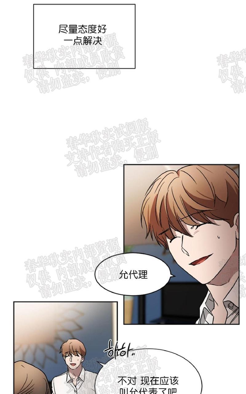 WELLDONE[耽美]韩漫全集-第36话 完结无删减无遮挡章节图片 
