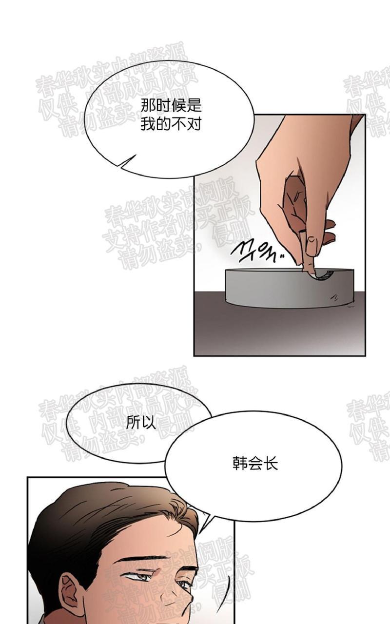WELLDONE[耽美]韩漫全集-第36话 完结无删减无遮挡章节图片 