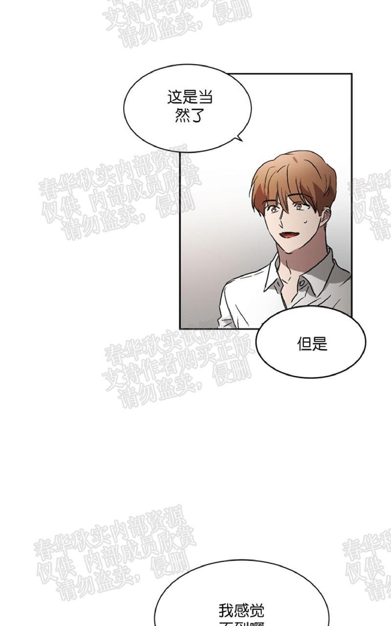 WELLDONE[耽美]韩漫全集-第36话 完结无删减无遮挡章节图片 