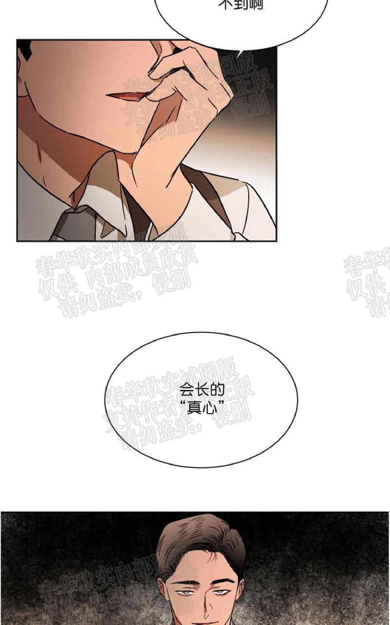 WELLDONE[耽美]韩漫全集-第36话 完结无删减无遮挡章节图片 